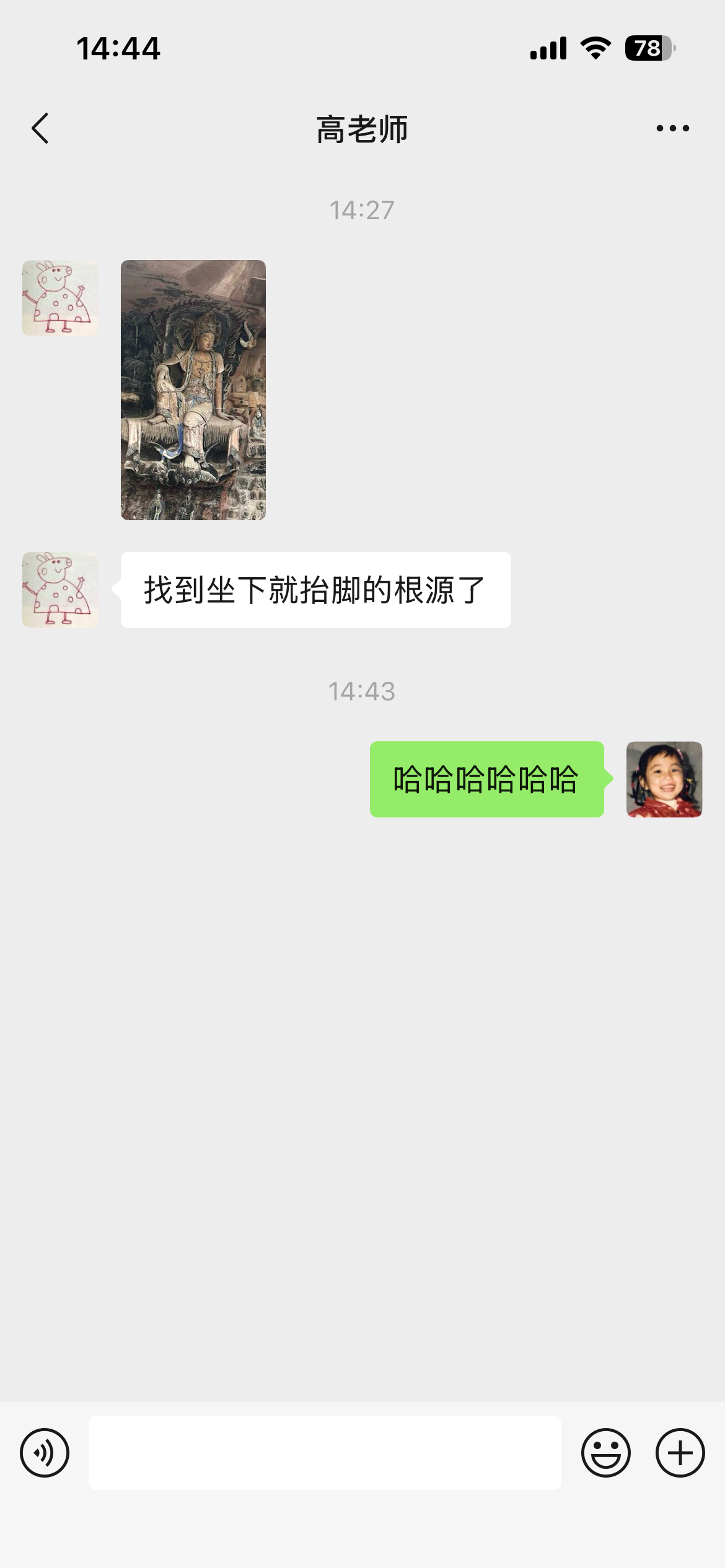 我的小学老师给我分享坐下就抬脚的根源。 
