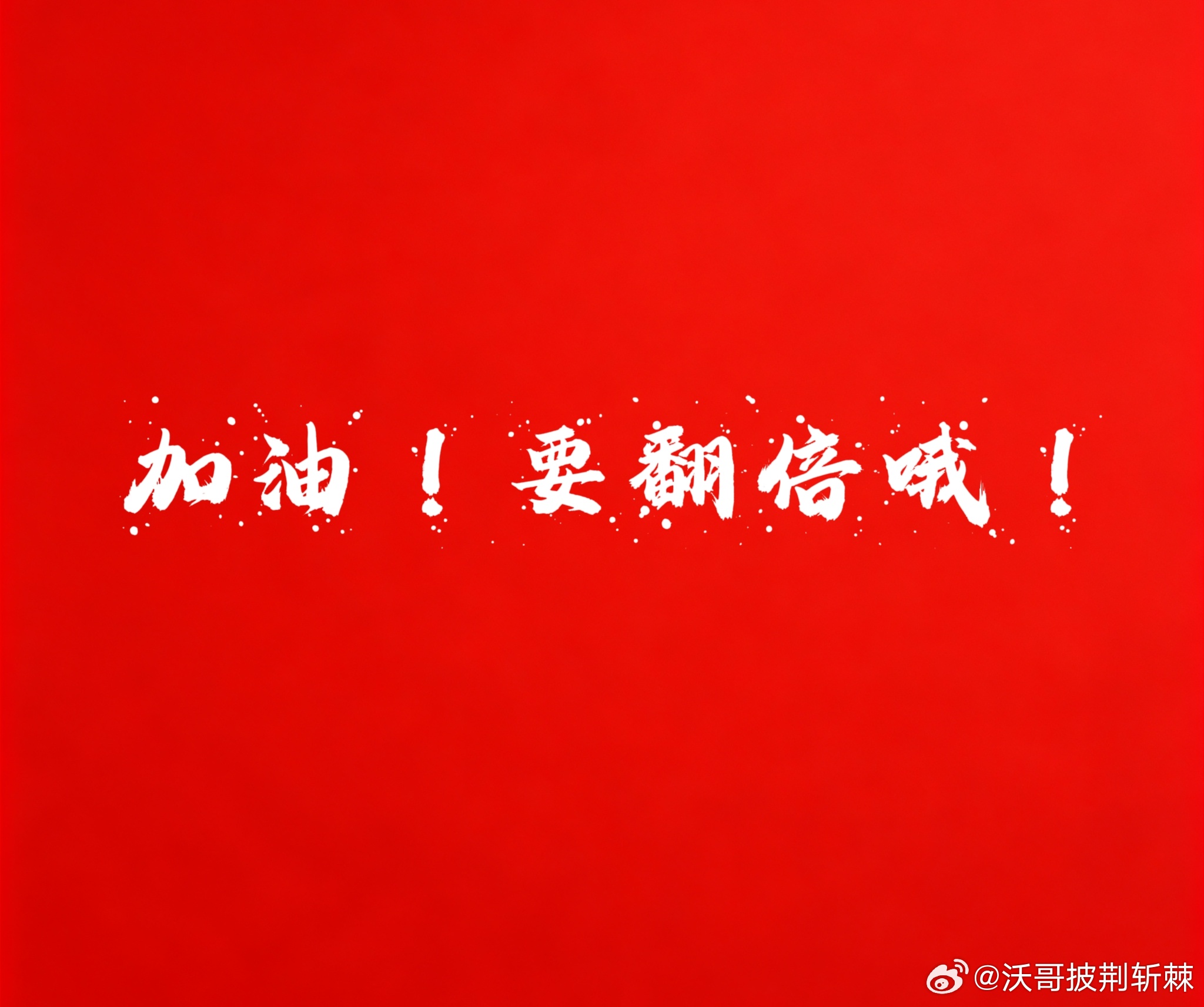 先进封装光刻胶细分龙头涨停了欧耶五月第一波30%六月第二波40%六月第三波8%七