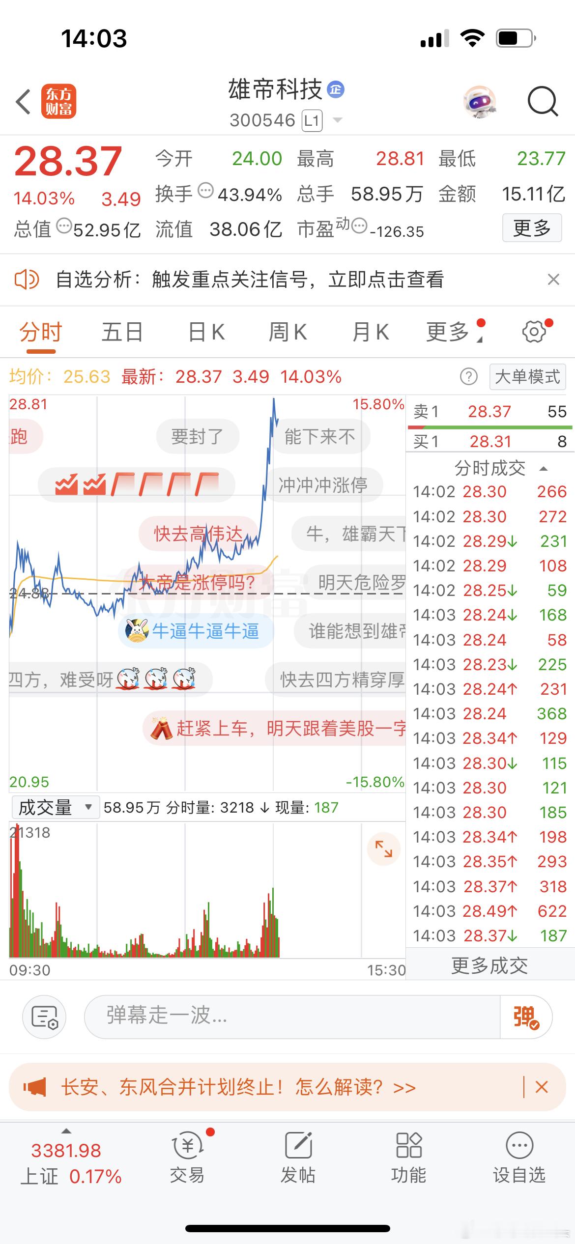 家人们，谁还在雄帝的，评论区说一声[抱抱][抱抱][抱抱] ​​​