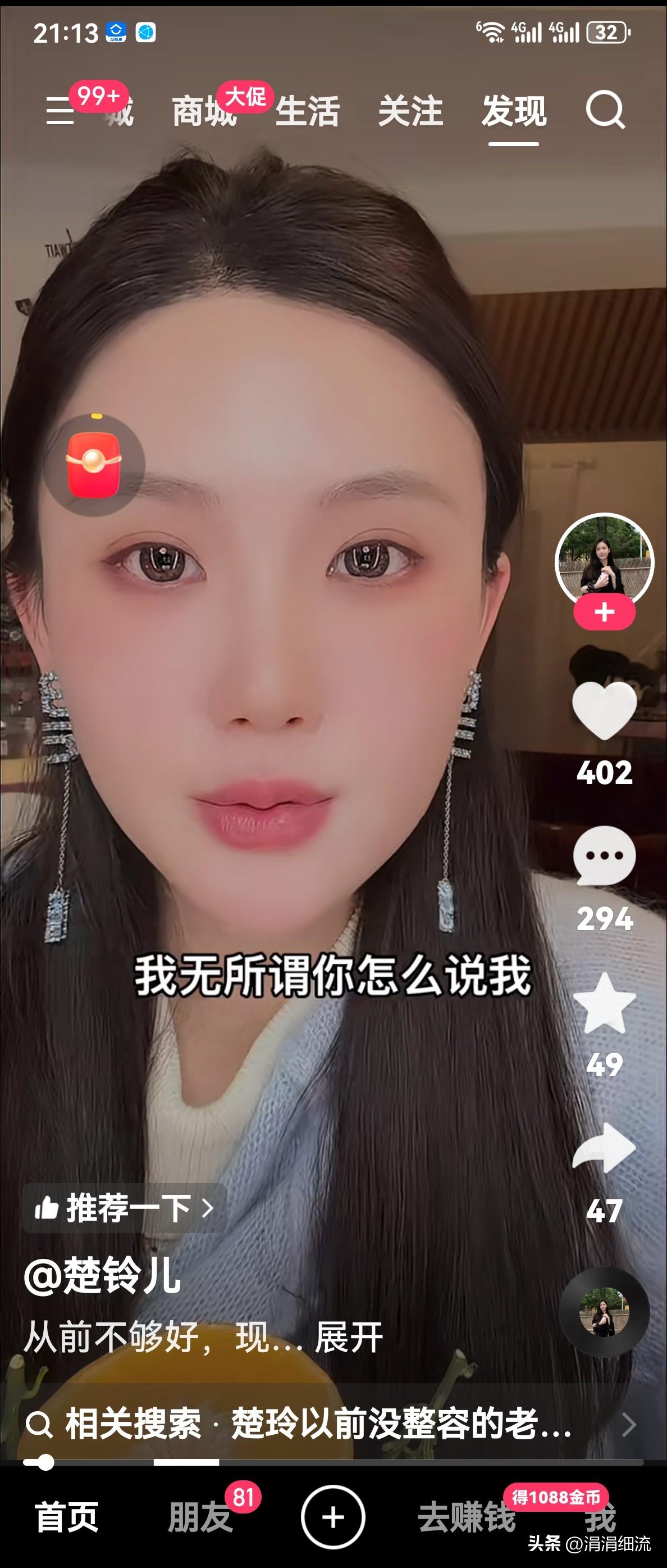 现在的楚玲内心真的很强大，她直播时，有网友发来弹幕说到她以前不堪回首的往事情，要