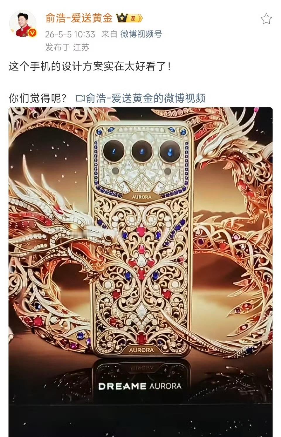 这款手机目标群体可以说很明显了