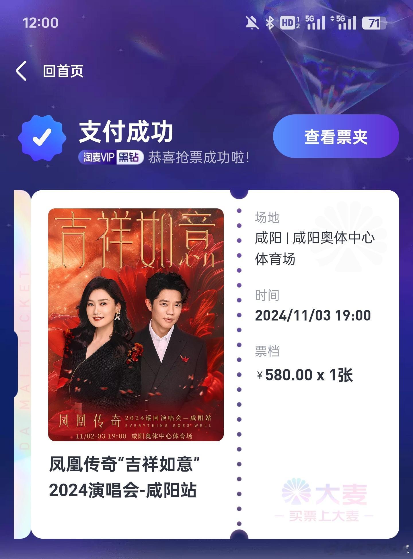 抢演唱会门票这个事儿真的是很玄学。昨天半个小时之内，不仅给自己抢到了凤凰传奇，还