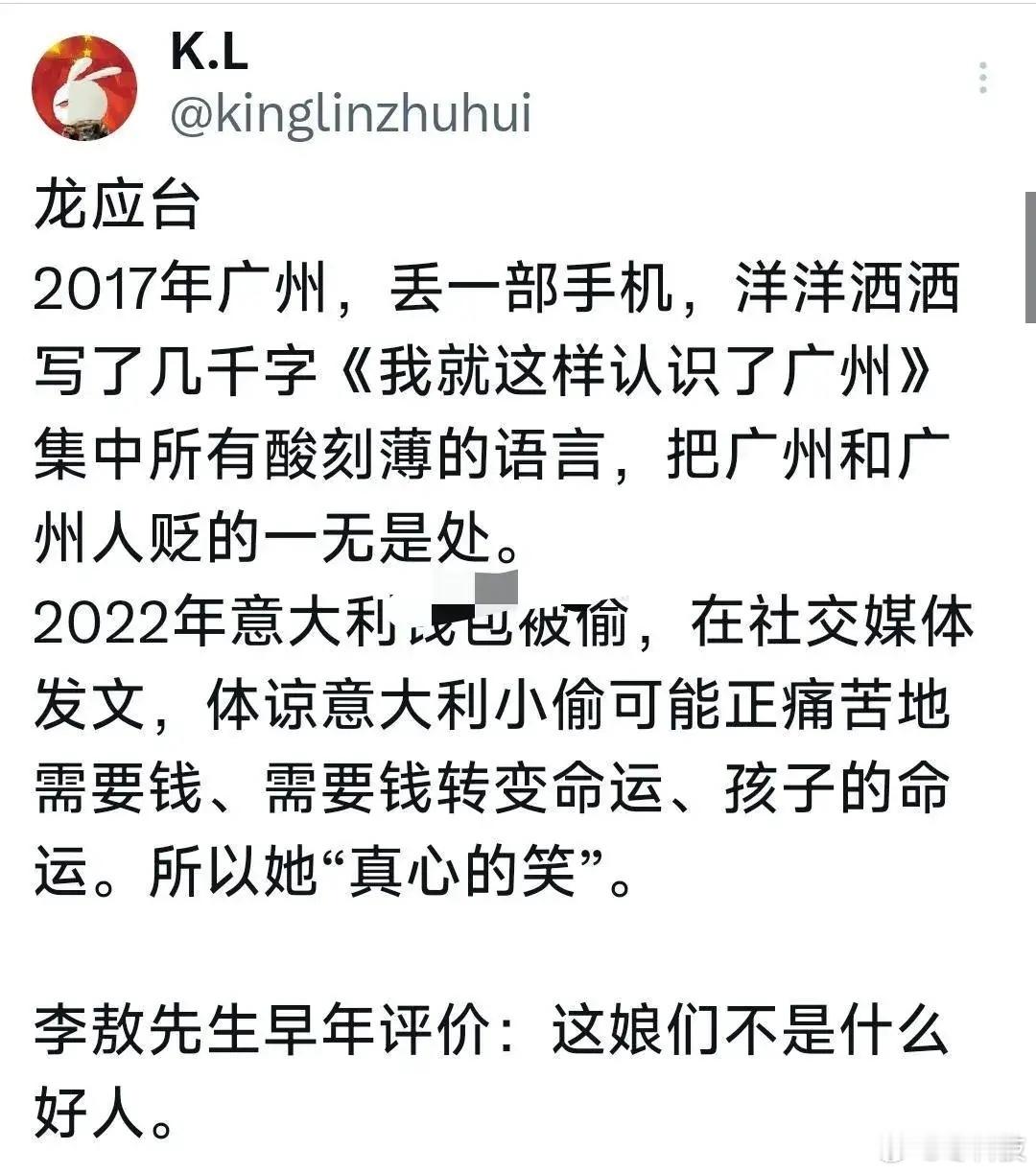 李敖评价很多人被证明都是对的[吃瓜] ​​​
