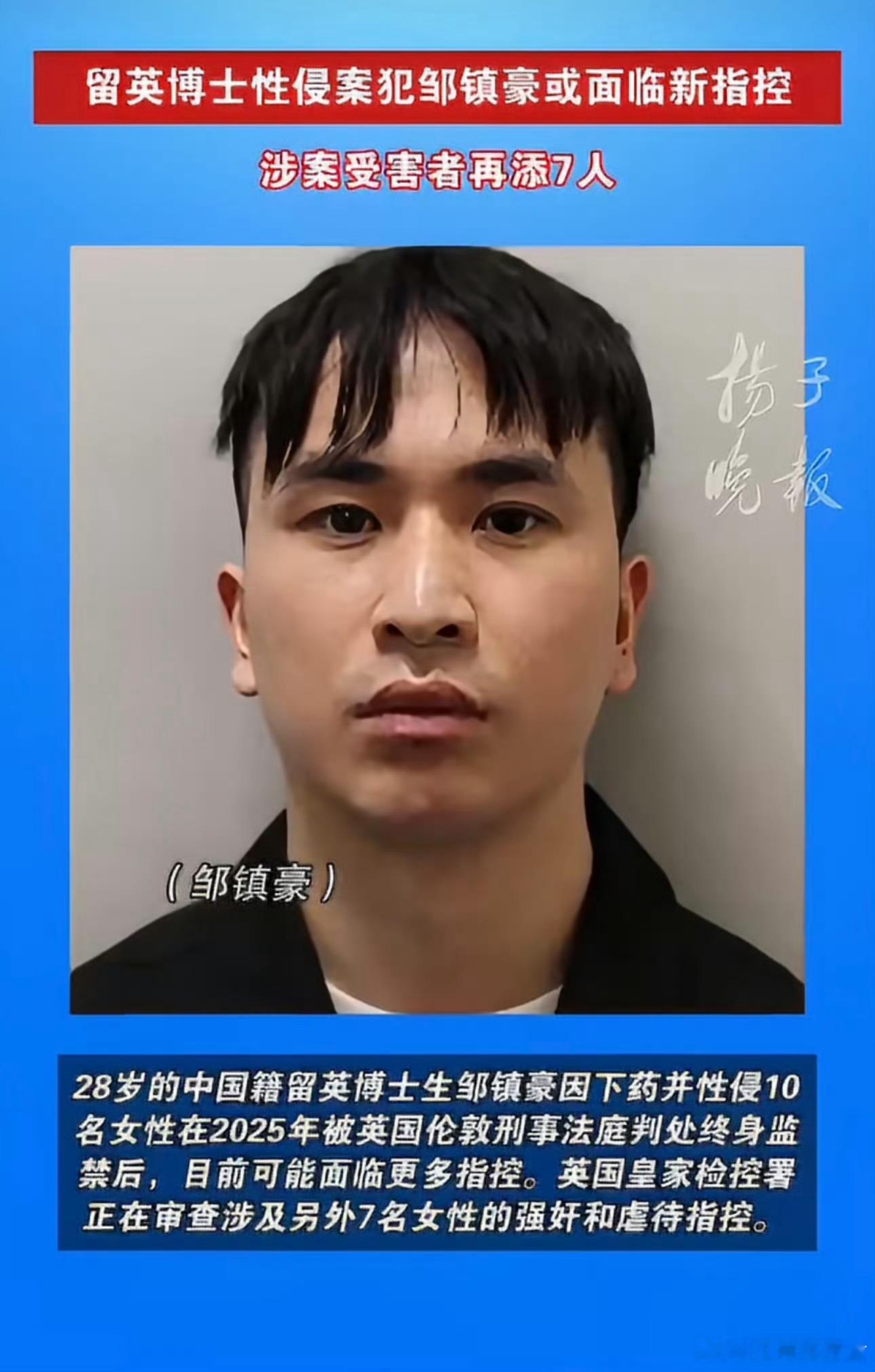 性侵10人博士生被指另强奸虐待7人「耀祖」这下跑到国外「光宗耀祖」了，判处终身监