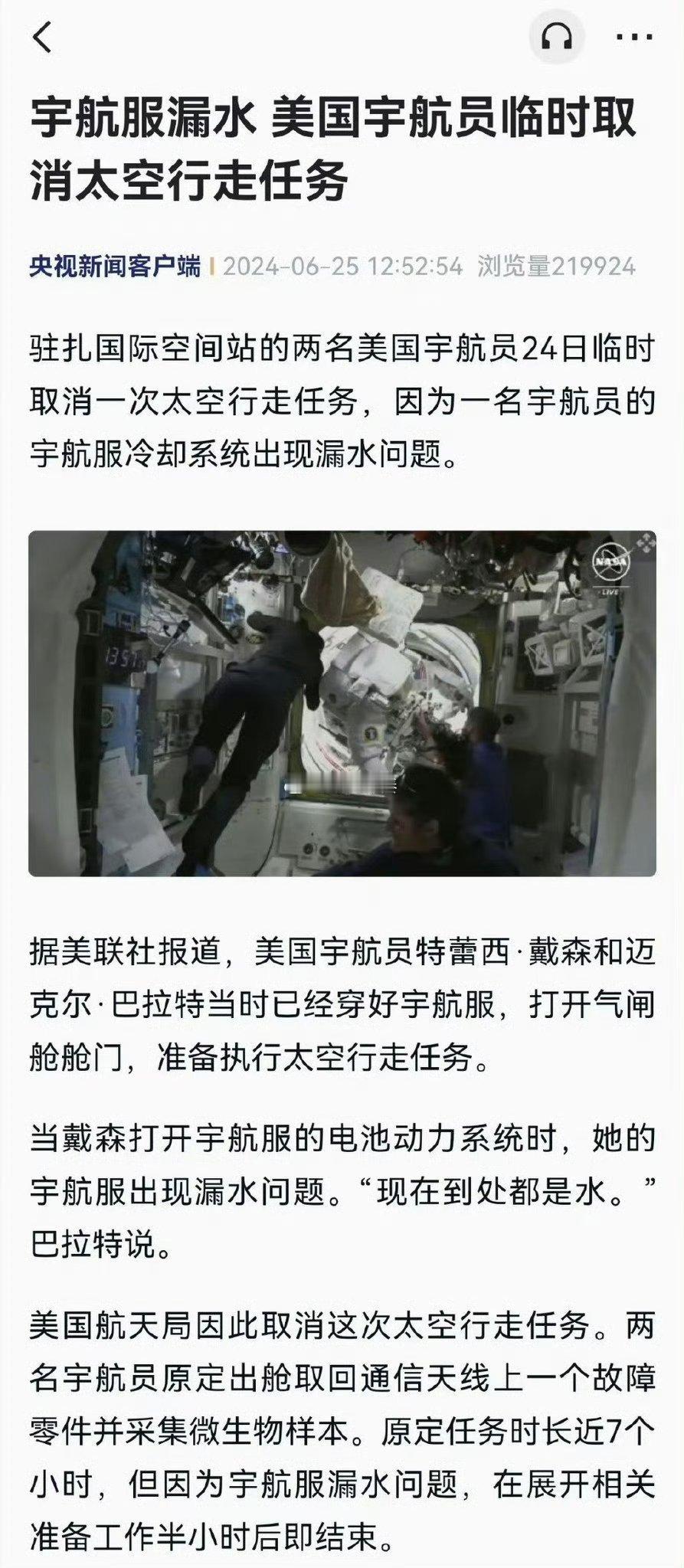 #美国登月是真是假# 美国送上国际空间站的两个宇航员真的是倒了大霉了。本来飞船就