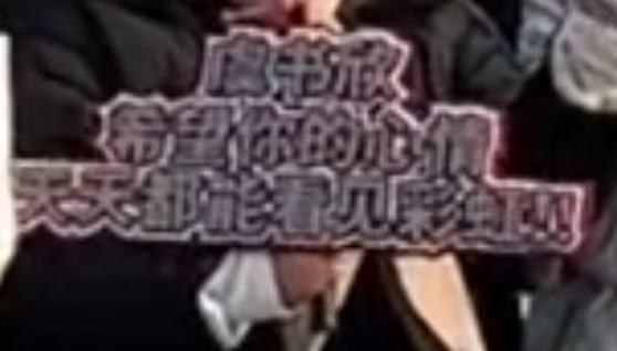 虞书欣希望你的心情天天都能看见彩虹🥹 