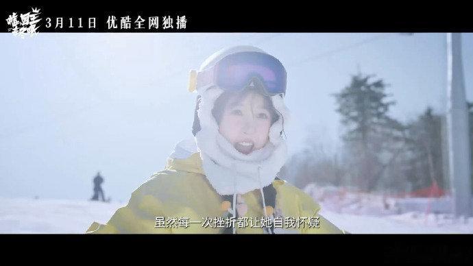 一直eat不到这个雪地萌主虞书欣看虞书欣新剧预告，感觉她又要创造一个超火的角色，