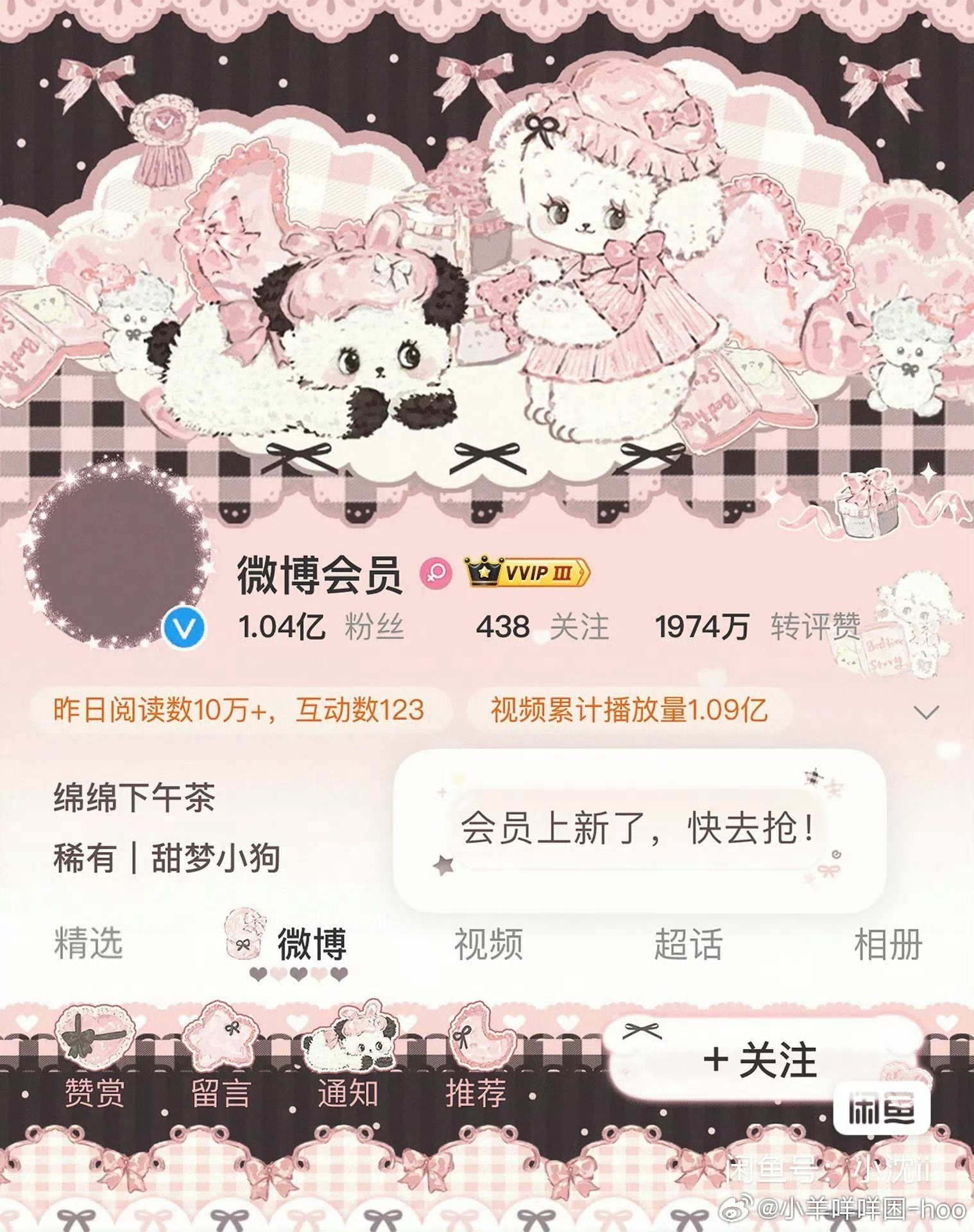 有个宝宝没找我领 重新来抽一个人[来]八点开 评论就好 ​​​