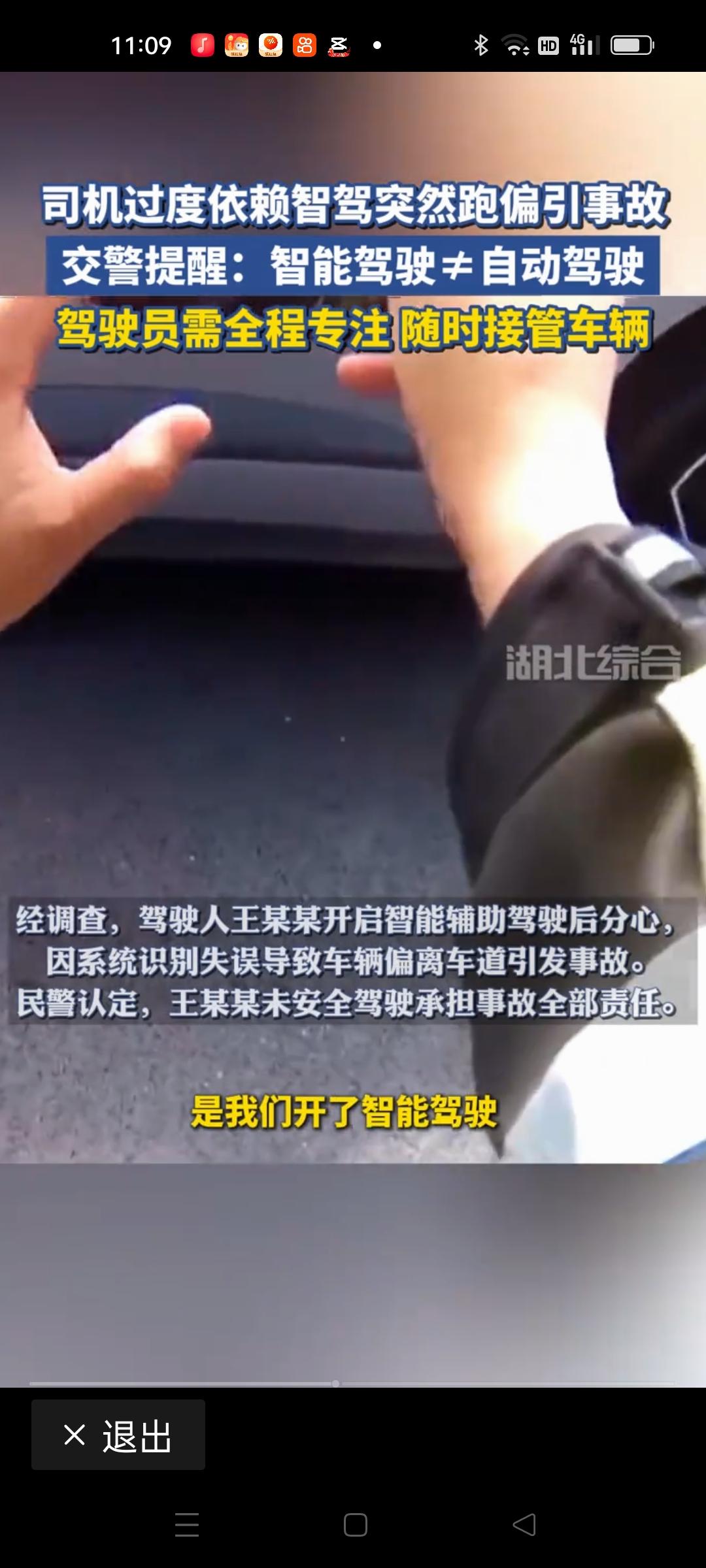 男子犯困开智驾连撞30米水马，这一幕让无数网友心头一紧，也引发了社会对“智能驾驶