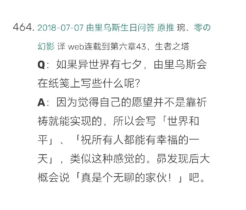 所以真正的愿望是什么呢 