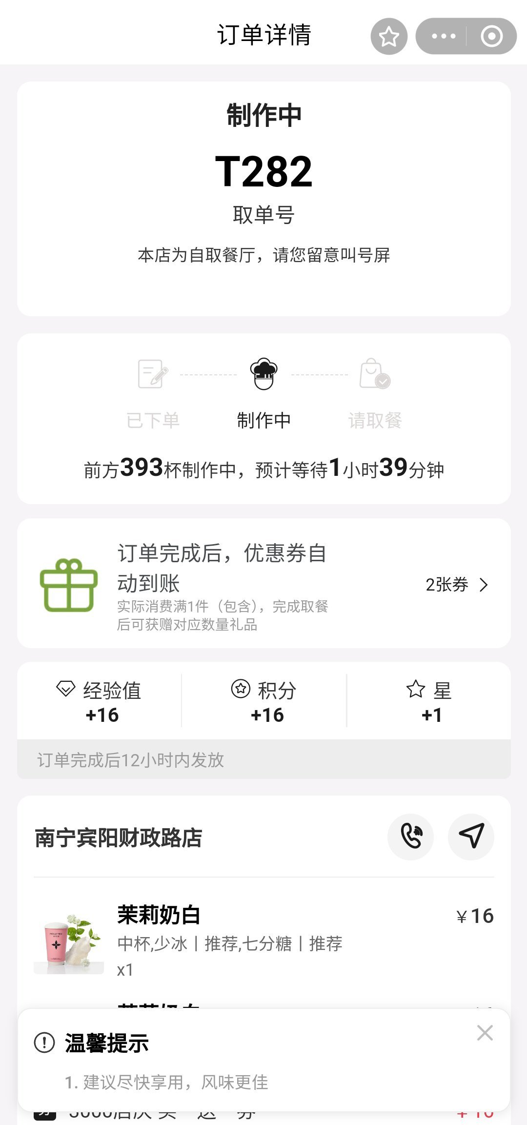 茉莉奶白的小程序终于进得去了[doge][doge] ​​​