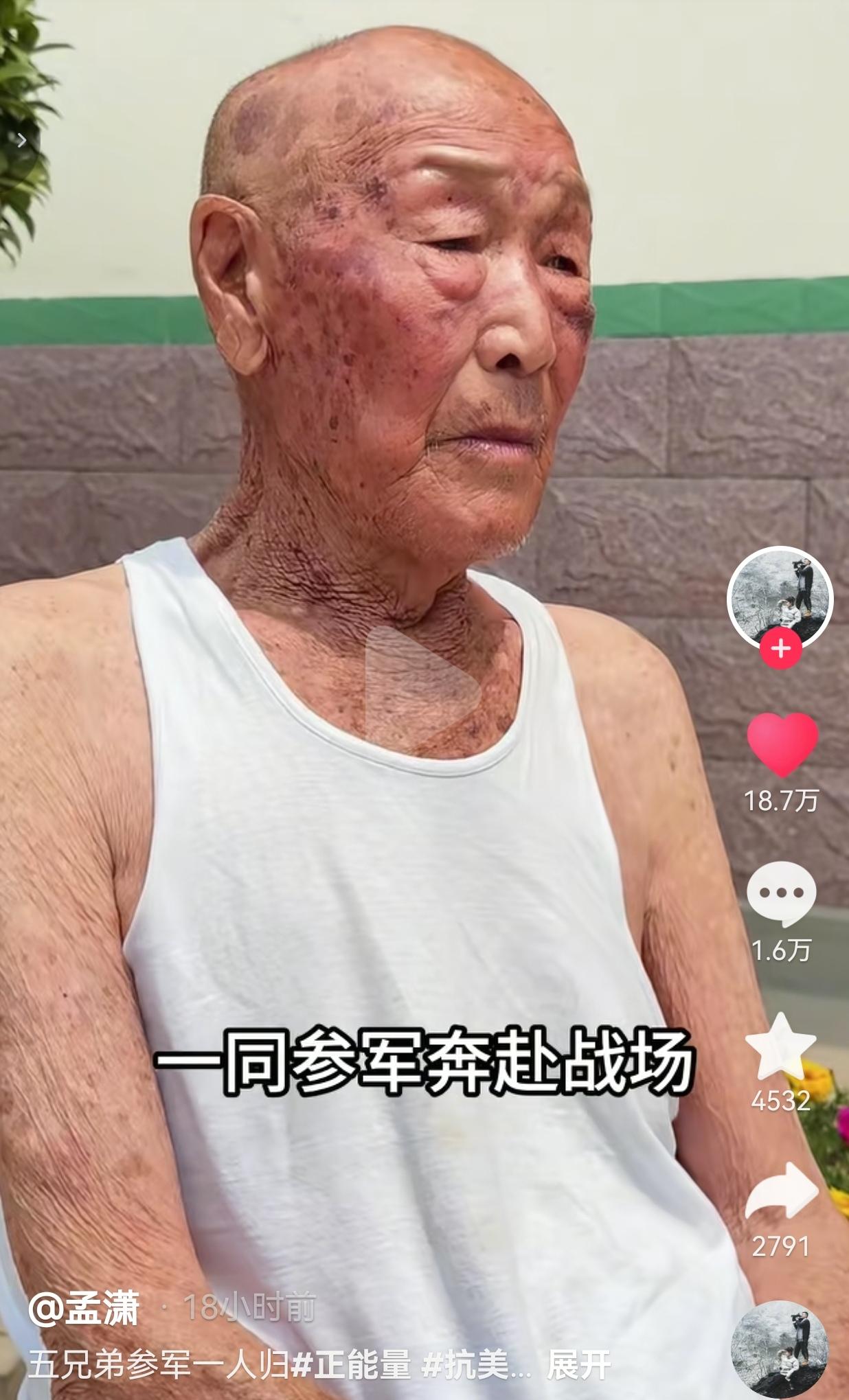 看哭了！刷到博主孟潇实地采访窦老兵的纪实视频，我盯着屏幕全程没忍住掉眼泪，心里堵