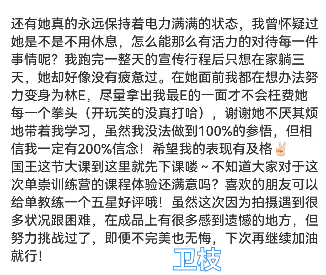 我们欣欣就是很好呀🥹🥹 