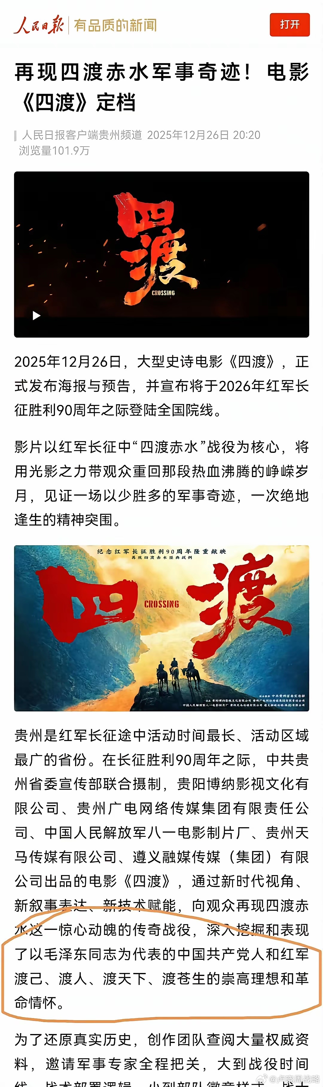 四渡剧组的渡人渡己的源头在这里。 