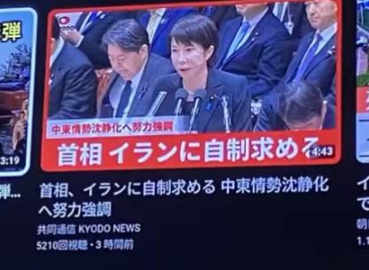 日本网友发帖表示：明明伊朗才是这场战争的受害者，可是为什么高市早苗还要伊朗保持冷