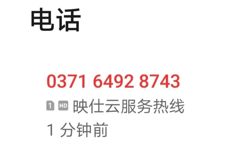 0371 64928743河南郑州，开封的电话，为什么要打给我？要试试我的智商吗