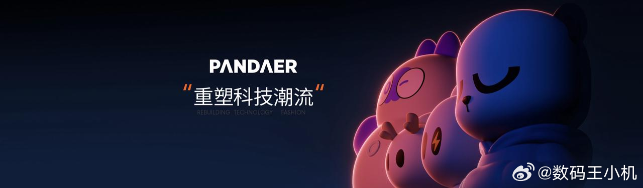 战神归来，全新武装，作为被数百万年轻人选择的科技潮牌，PΛNDΛER 被用户和媒