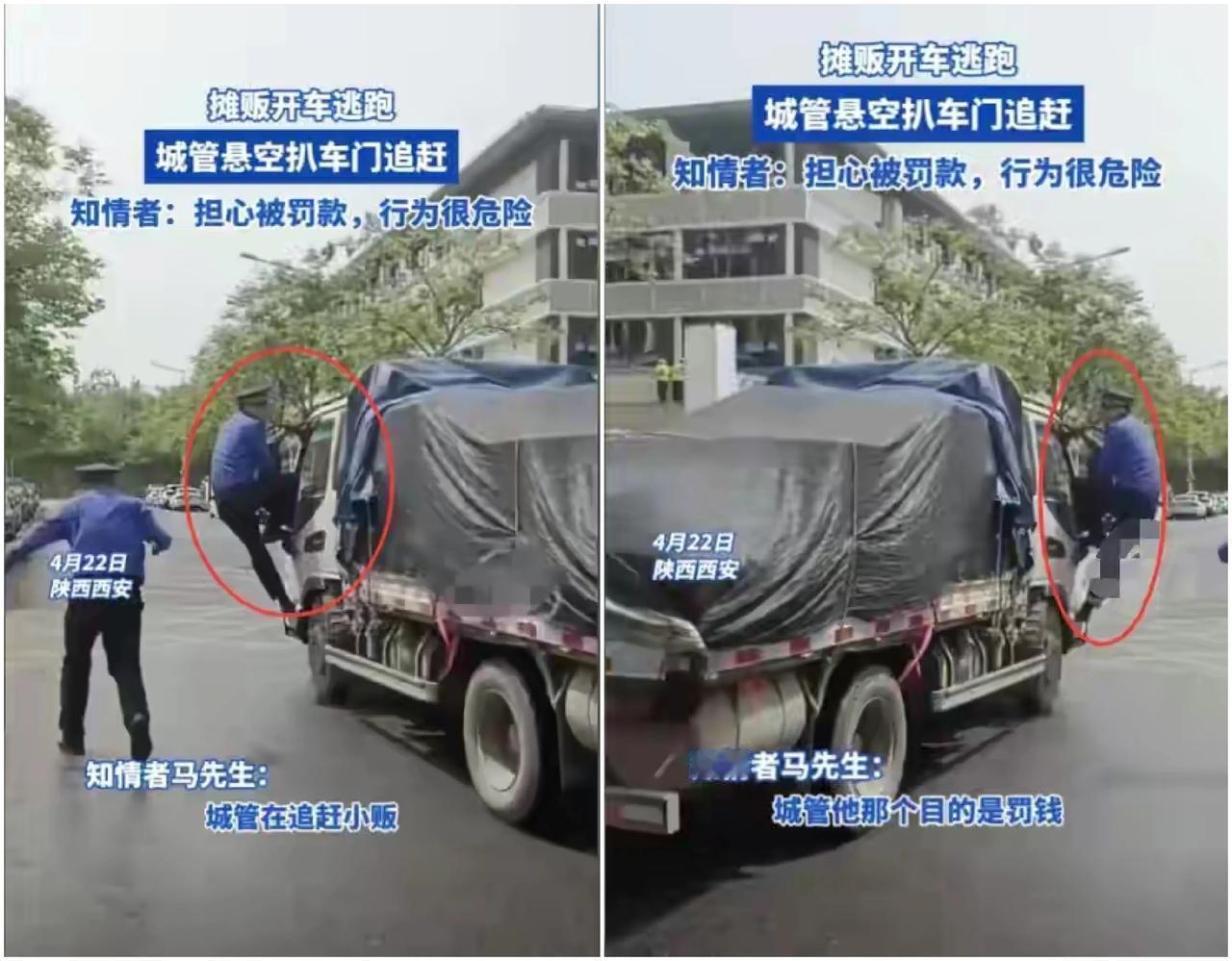 惊险！西安街头小贩逃避城管罚款，城管扒车门被拖行！网友热议：值得玩命吗？




