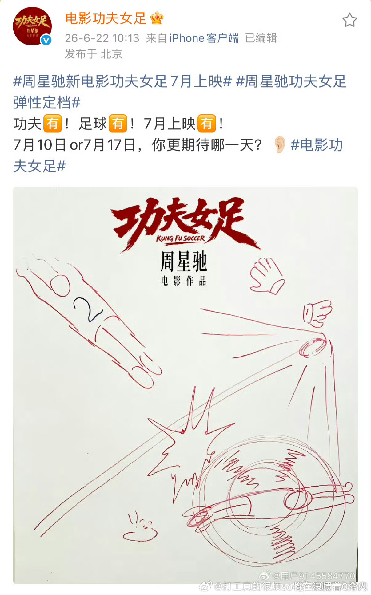 巴和小斐演运动员啵？挺难想象她俩演女足球运动员的