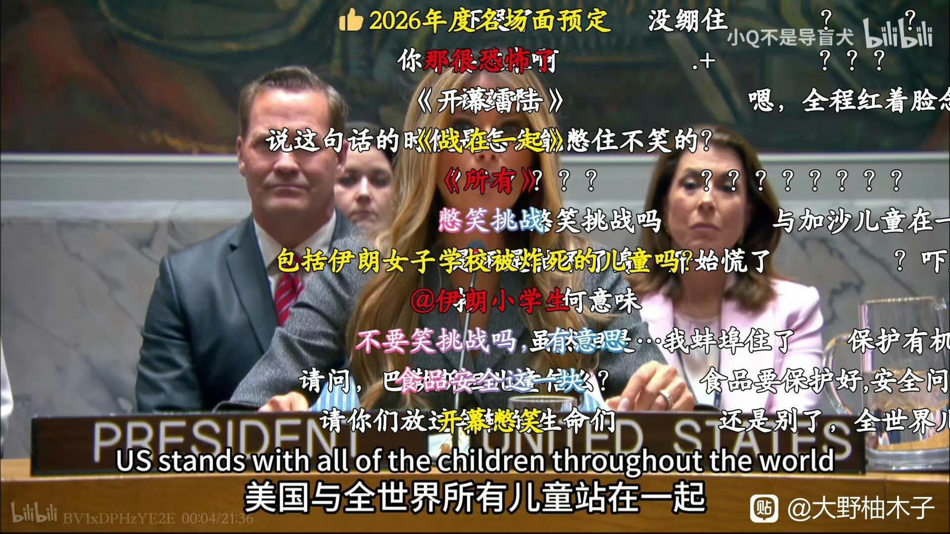 🔻？？？美军坠毁加油机上6人全死以色列总统称特朗普攻击国家主权海外新鲜事中东现