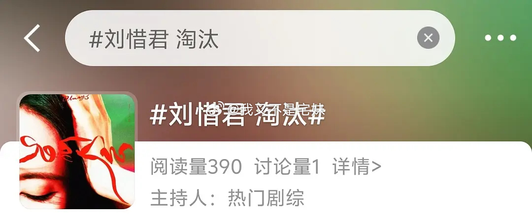 歌手2026 | 目前两个人有淘汰词条不要啊我的帅哥美女我要看你们多留两集 