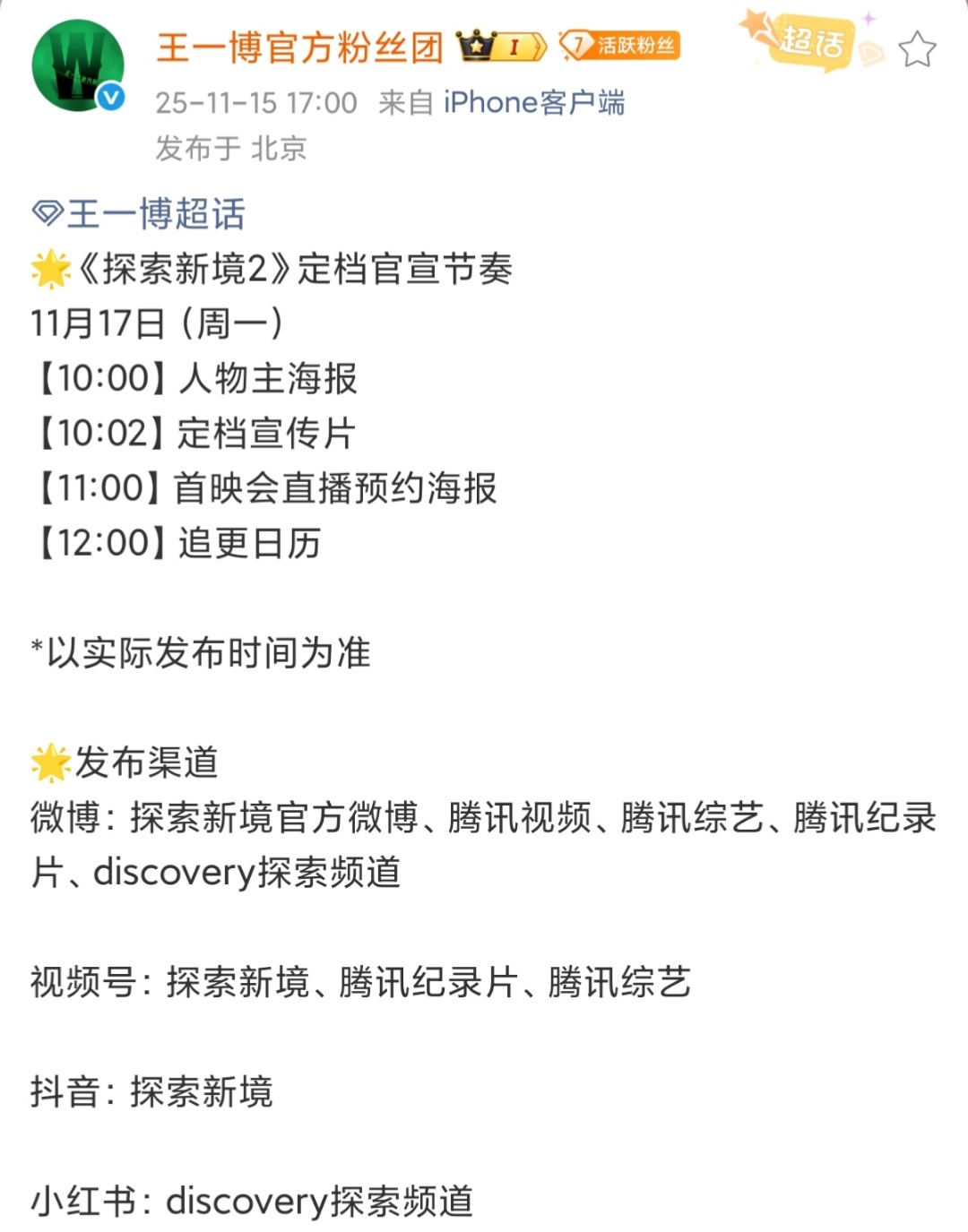 啊啊啊啊啊啊就这个王一博探索新境爽！劳斯，这就是我心心念念的帅气大男孩的探索日记