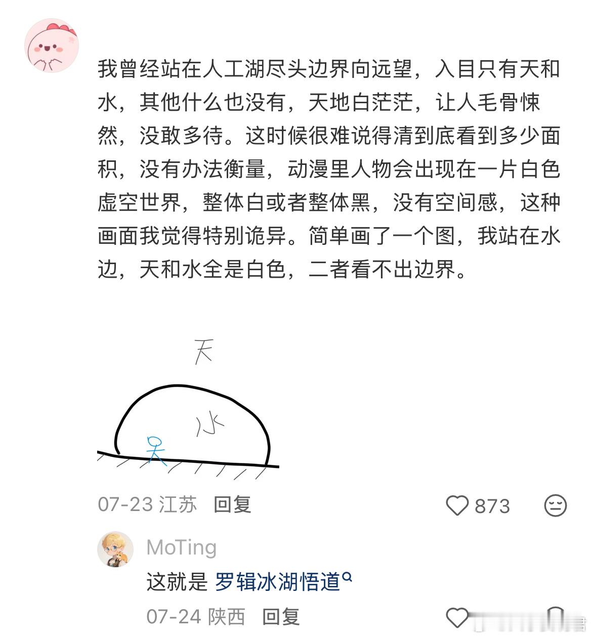 请珍惜现在没有广告的天空 