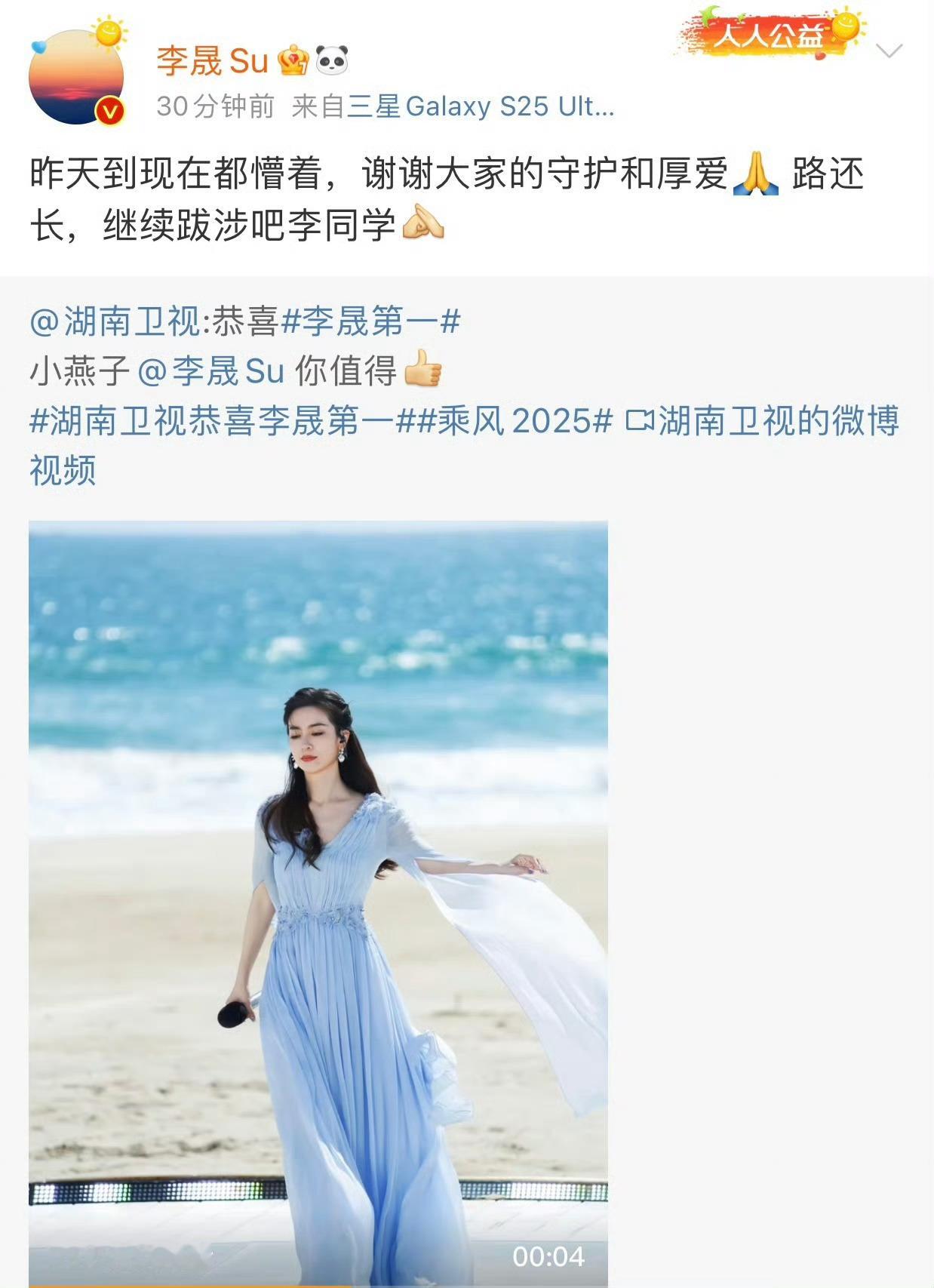 李晟回应断层第一 李晟回应断层第一：“特别感谢大家，因为我没想过会有这么多人在守