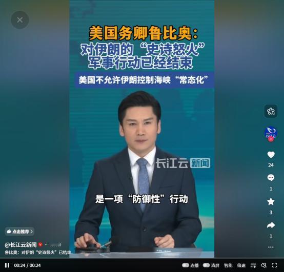 中东局势又变天了！美国国务卿鲁比奥5日突然放话，直接给伊朗划出了一条不能碰的死线