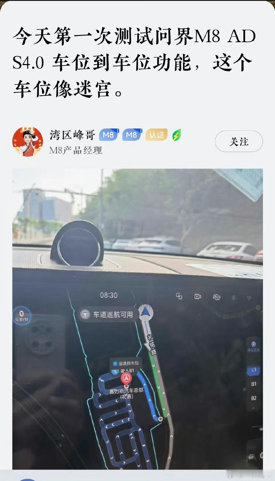 既然峰哥发了，那么我就悄悄问一下大家，你们期待到ADS4车位到车位可以直接在外部