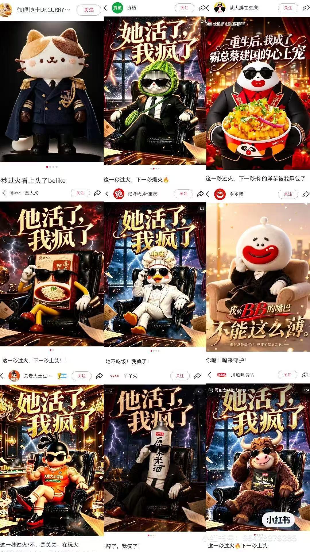 她活了我疯了品牌团建讲真的，现在品牌的脑洞真的太大了。999感冒灵太会把握网络节