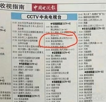 迪丽热巴主演的利剑·玫瑰，以打拐为题材的电视剧，于7月12号再CCTV8 19.