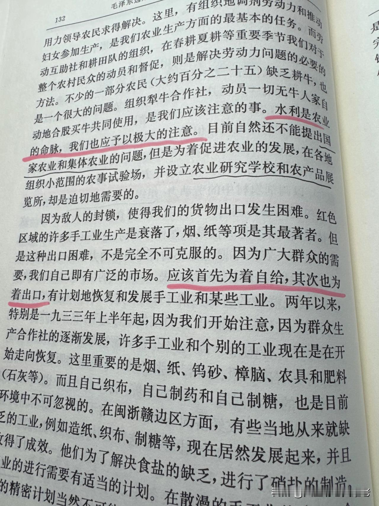 果然，很多事情，毛主席早看50年，1934年，毛主席就指出了农业发展的3个问题：