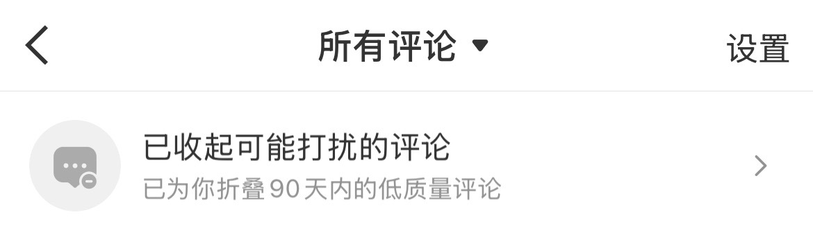 取消这个。 ​​​