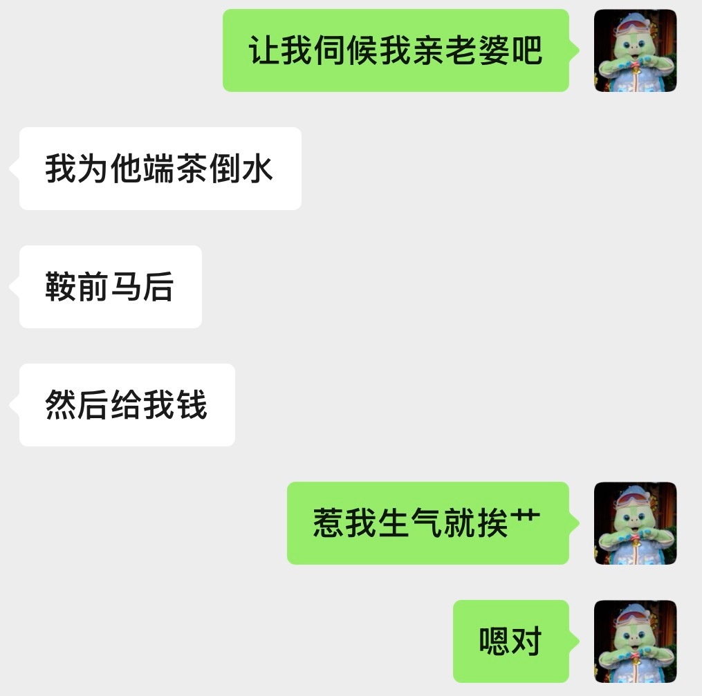 嗯对 