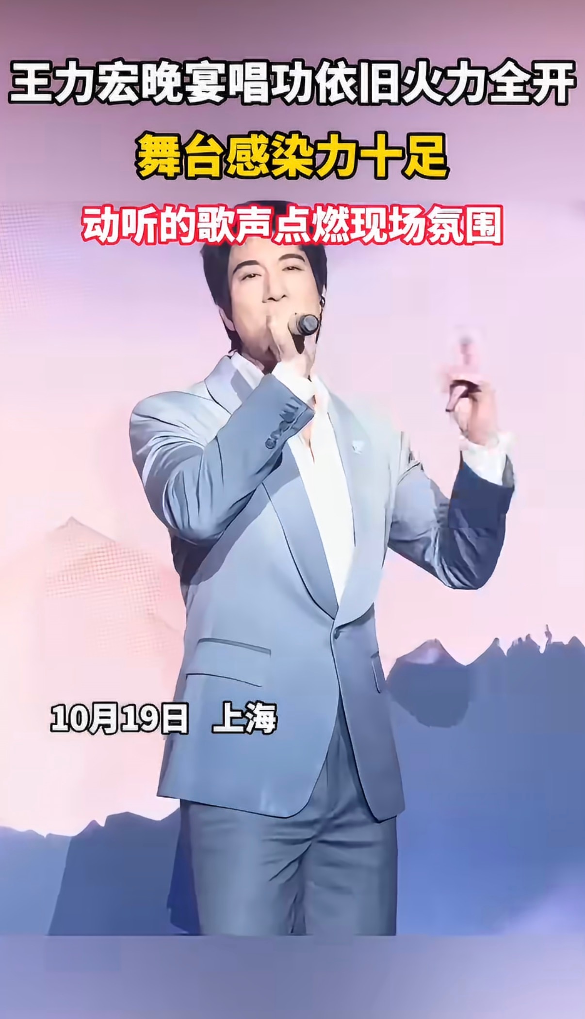 王力宏晚宴唱功依旧火力全开谁被晚宴现场的王力宏惊艳到了！简单场地不影响实力发挥，