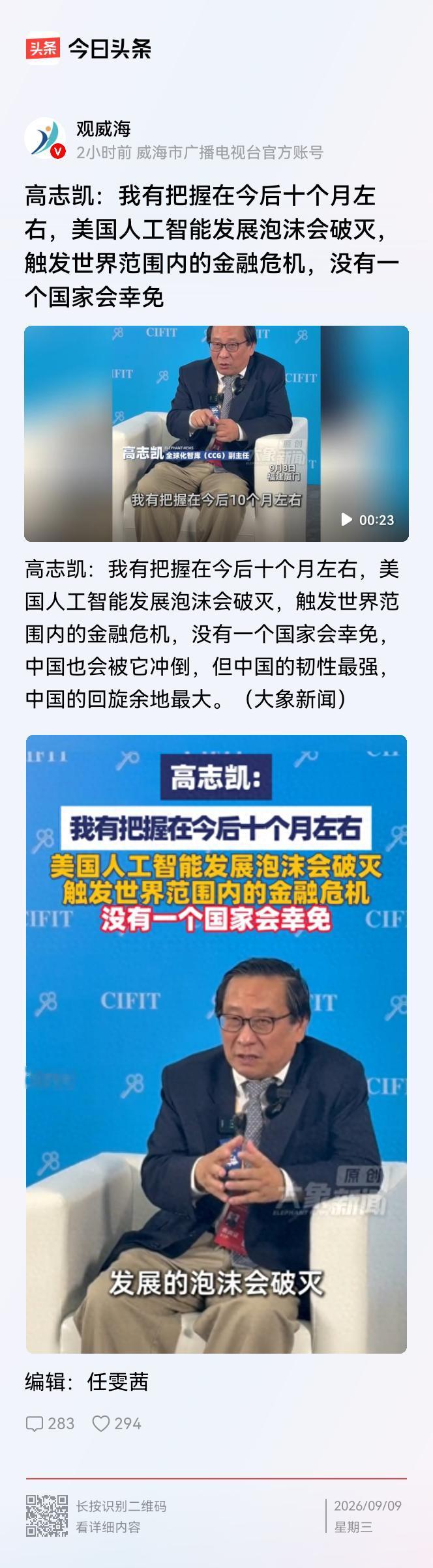 [捂脸]我对任何预测都是谨慎地怀疑。先存，拭目以待。