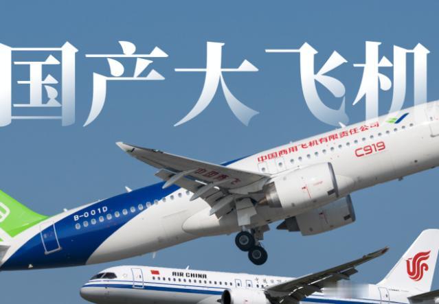 美国估计要气炸了！美国刚暂停向中国商飞出售喷气发动机相关技术，中国国航、东航、南