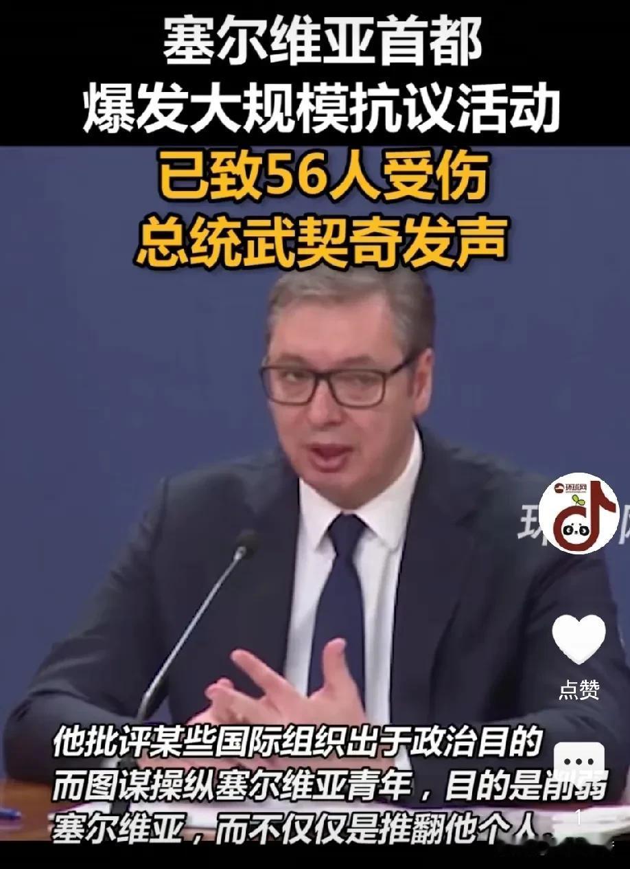 整天对对抗政府破坏国家社会稳定团结，塞尔维亚一个小国老百姓不好好的安心生活，却偏