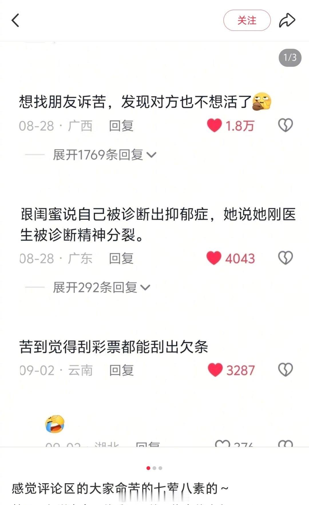 感觉大家都苦的七荤八素的[淡淡的]我的幽默灵感片场人间值得有欢喜 ​​​