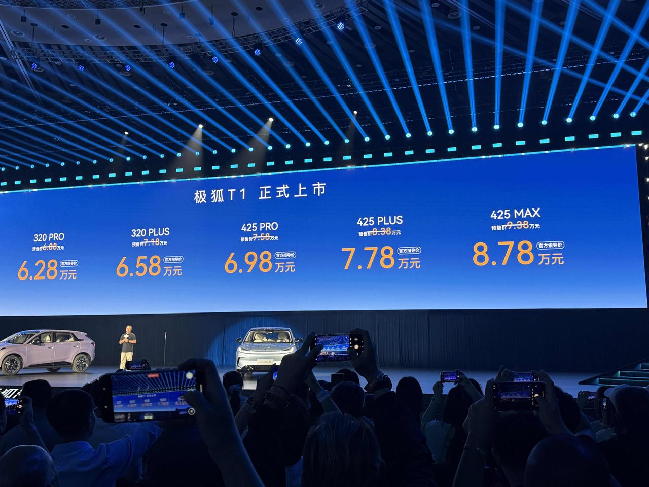 这价格太炸了，极狐T1正式上市的价格比预售整体下调了6000，最重要的是后面的权