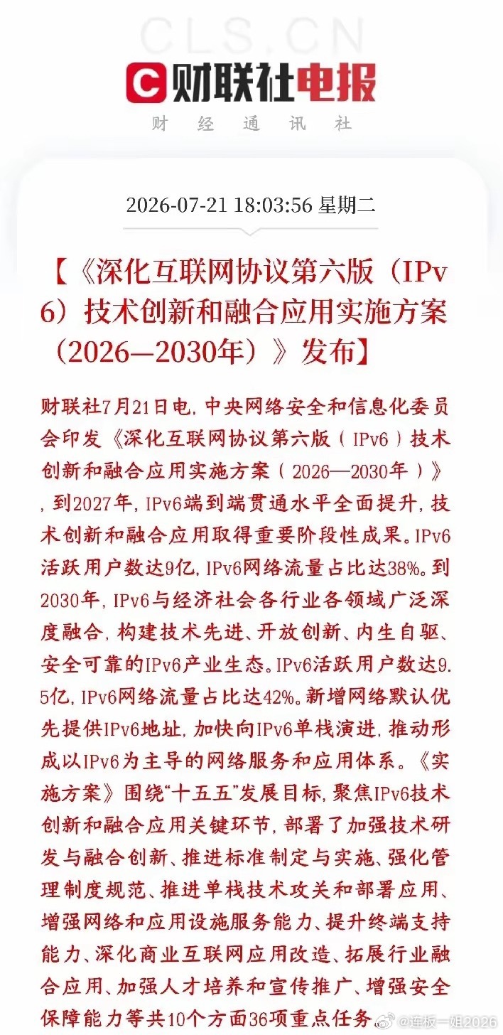 A股收盘收盘后，光模块，光纤板块迎来重磅利好消息国家正式下死命令：未来5年全国互