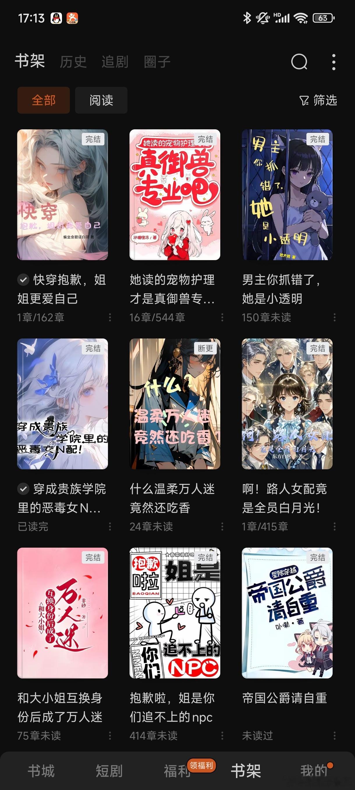 番茄万人迷，打发时间可以看 ​​​