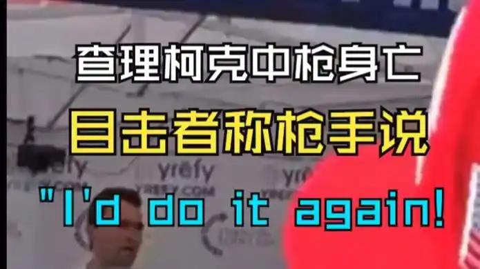 这是啥人？枪打的这么准
    美国遍地是枪手，但一枪毙命的暗杀显然不是一般人能