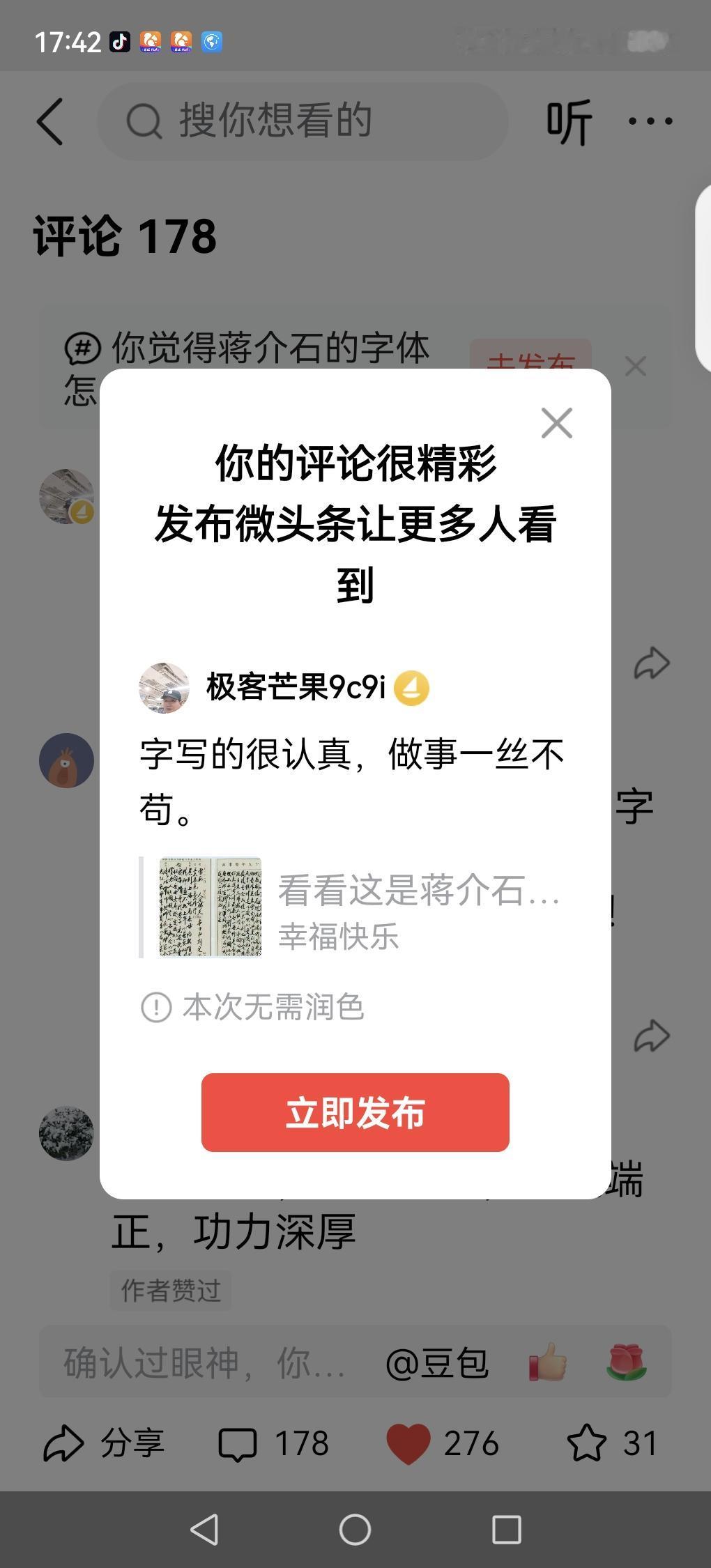 字写的很认真，做事一丝不苟。