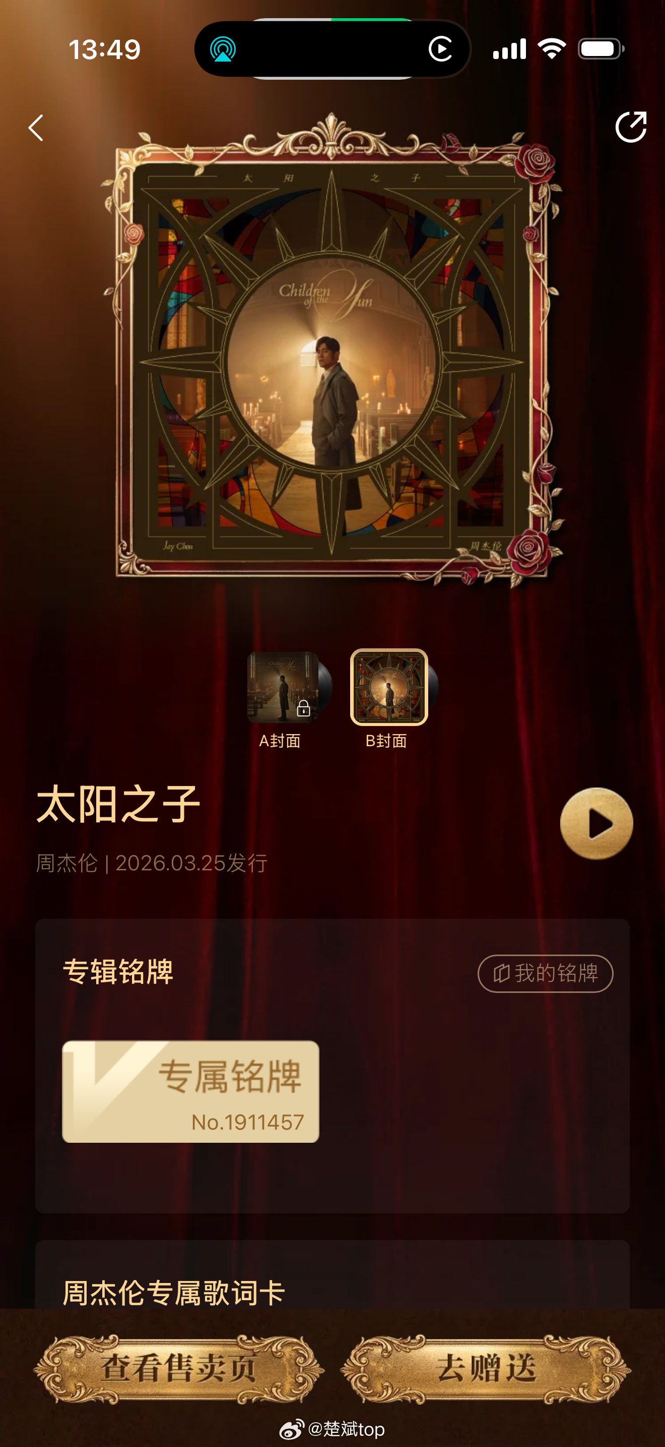 才把周董的新专辑买了，正好去机场路上听听，你们最喜欢哪首歌啊？ 