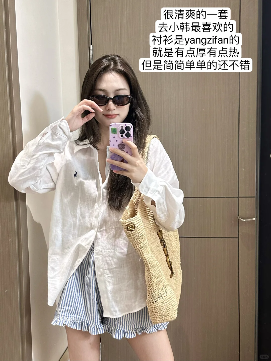 去旅行前的必备动作：试穿每一套搭配