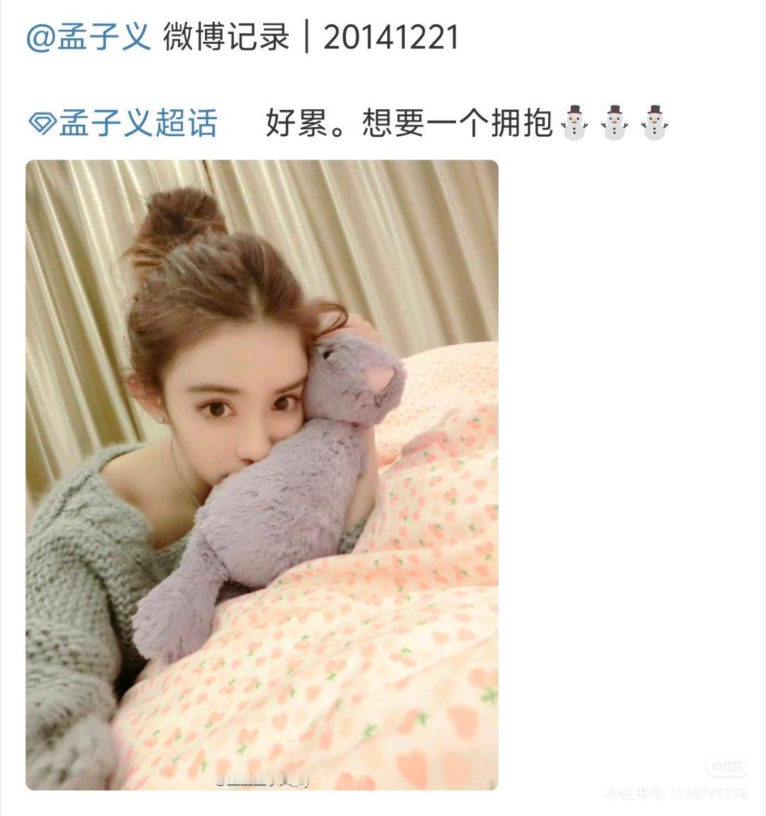 10年前的孟子义孟子义10年前的微博可真有意思，早期白富美真的很美 