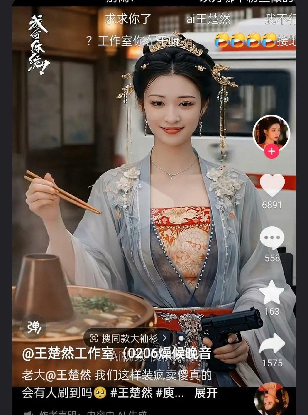王楚然工作室居然用Ai来宣传新剧，现在都可以这张了吗？ 