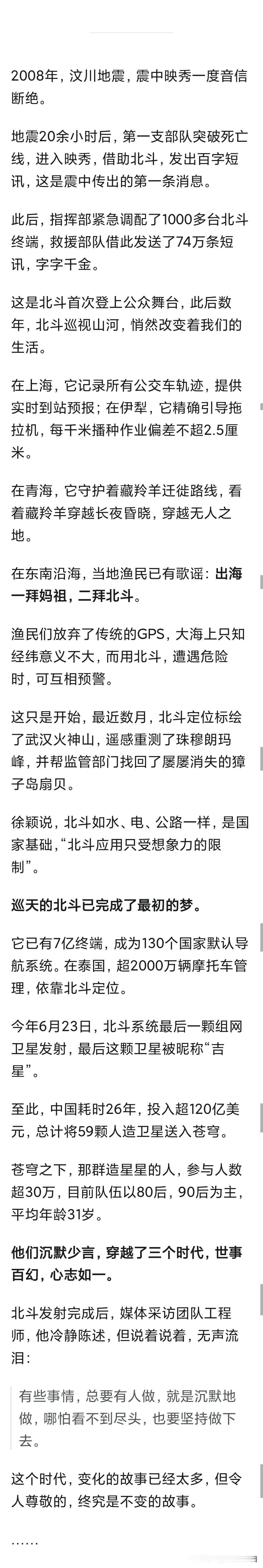 为什么要研发北斗导航？
简单，不想被卡脖子！
要知道现在美国卡脖子的招数，也就是